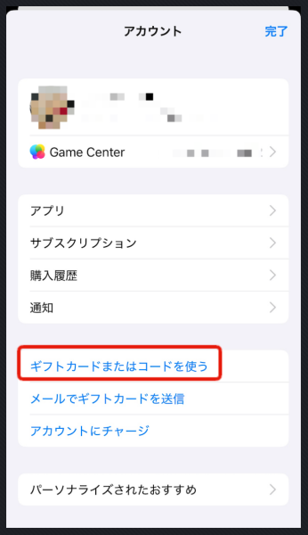 2025年最新版】Apple Gift Cardはどう使う？使い方とよくある質問を解説！